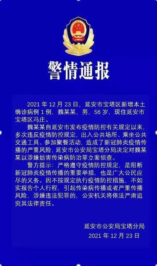 警方通报山西太原疫情最新情况/山西太原疫情最新通知