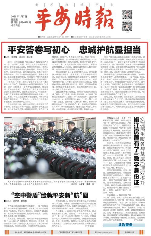 警方通报浙江省湖州市安吉县疫情最新情况/浙江省 湖州市 安吉县