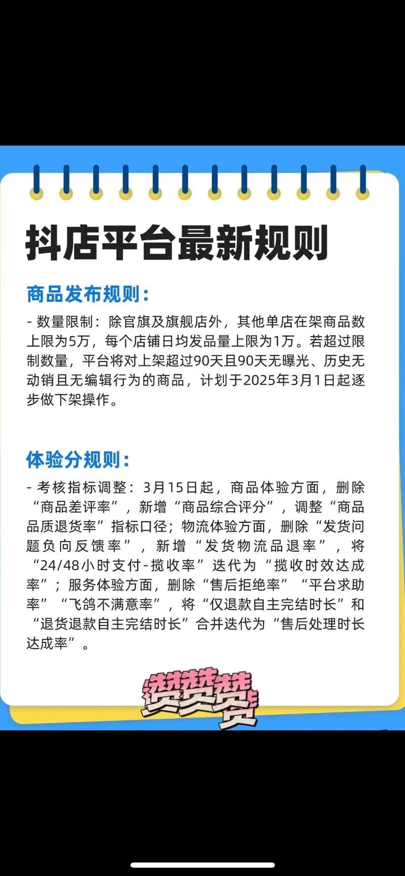 自助下单平台-抖音攻略
