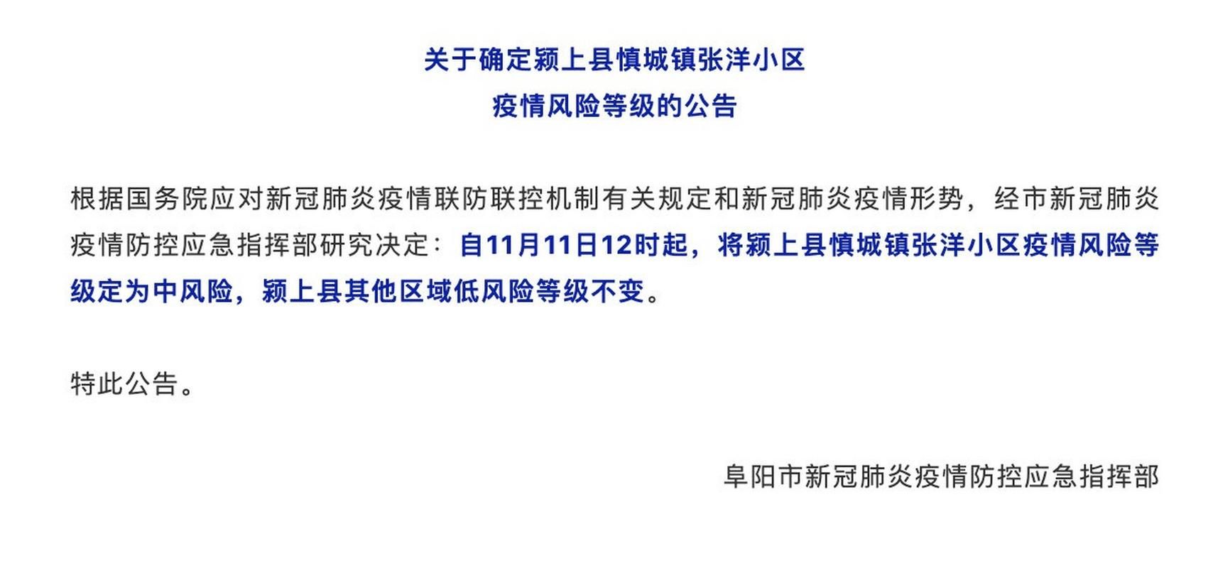 2地疫情存反弹风险:多地发生疫情反弹