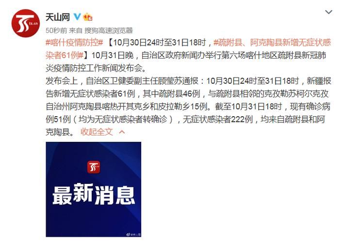 【多地增5例无症状感染者_多地新增无症状感染者】