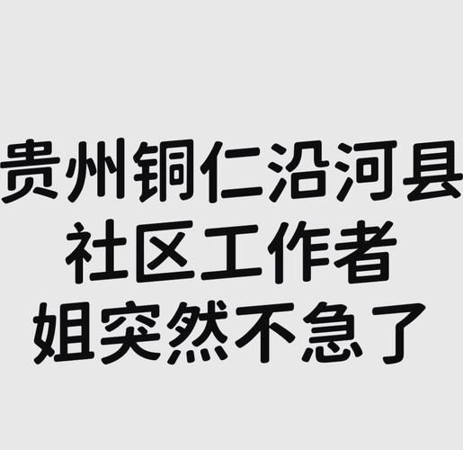沿河土家族自治县近1天新增感染趋势爆发(沿河县8月21日)