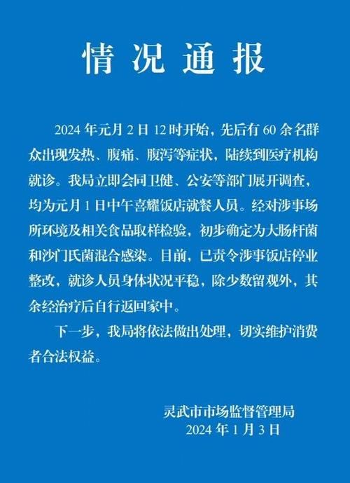 灵武市近期新增感染趋势蔓延/灵武疫情最新数据消息