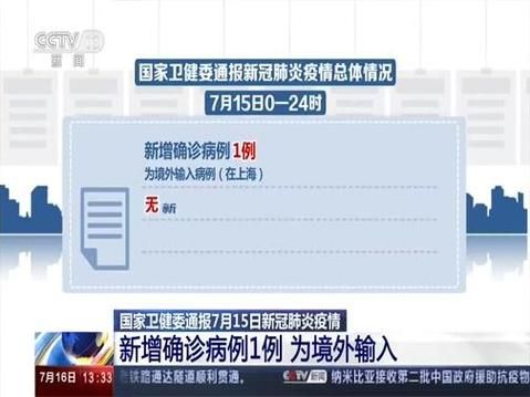 盐边县今日新增7例涉9省输入病例_盐边县新冠肺炎疫情防控指挥部办公室
