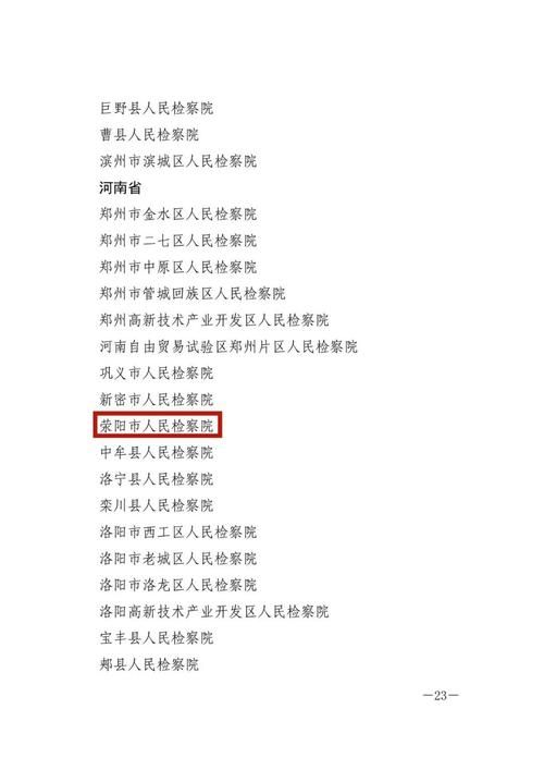 【荥阳市今日新增20例重症_荥阳发布最新疫情】