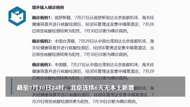 31省市新增10例无症状感染者涉7省_31省区市新增13例无症状感染者