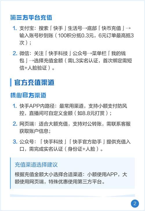 快手ks业务/我来教大家链接24自助怎么充值
