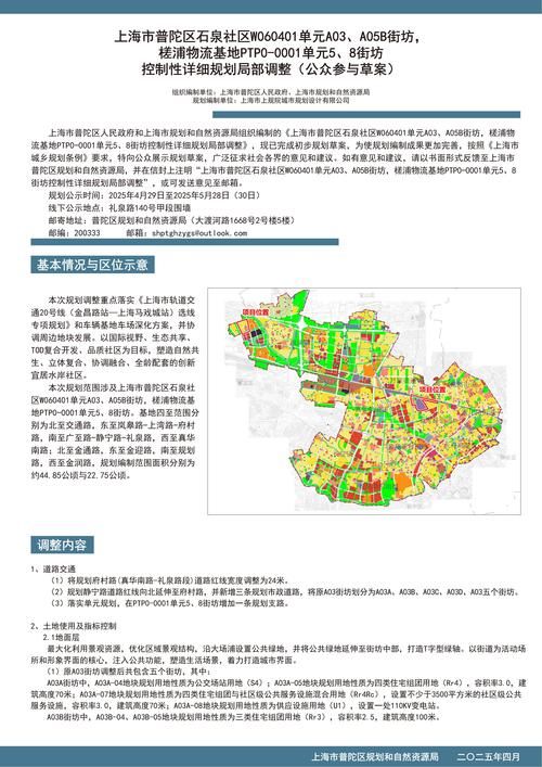 石鼓区疫情封城最新消息/石鼓区最新规划图