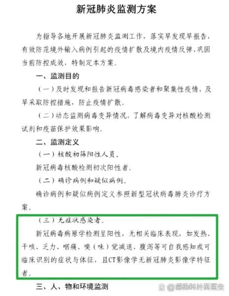 【31省增4例无症状感染者_31省新增无症状感染者130例】