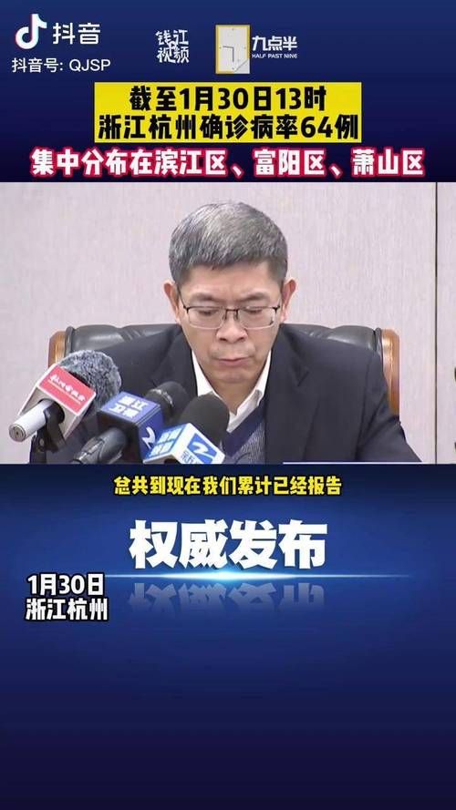 多地新增死亡病例30例浙江省杭州市富阳区9例/富阳最新死亡新闻