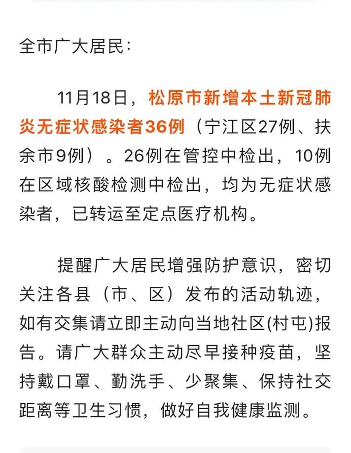 9地今冬新增19例无症状感染者/新增30例本土无症状