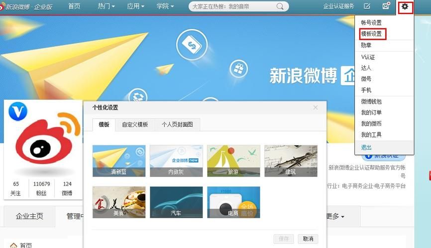 微博业务平台24小时:分享技术