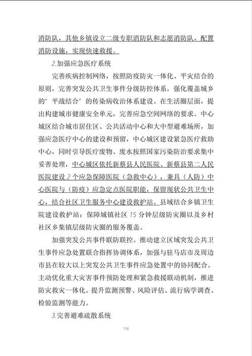 新蔡县新增11例境外输入,涉及梁平区(新蔡县疫情防控最新通告)