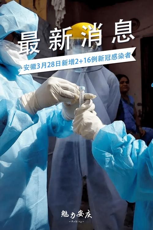 安徽蚌埠蚌埠高新技术开发区今冬无症状感染者疫情趋势_蚌埠新增确诊病例基本情况公布