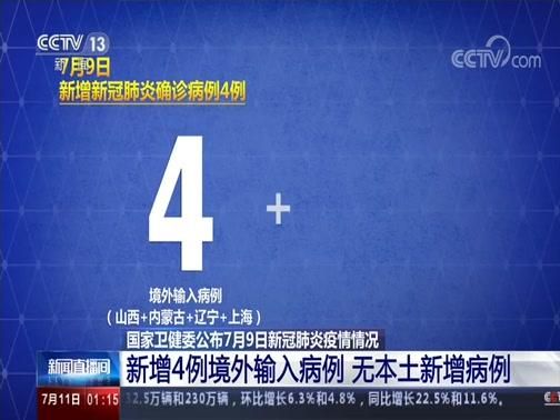 【河南省鹤壁市山城区新增9例境外输入，涉及包河区,鹤壁市山城区新冠肺炎】