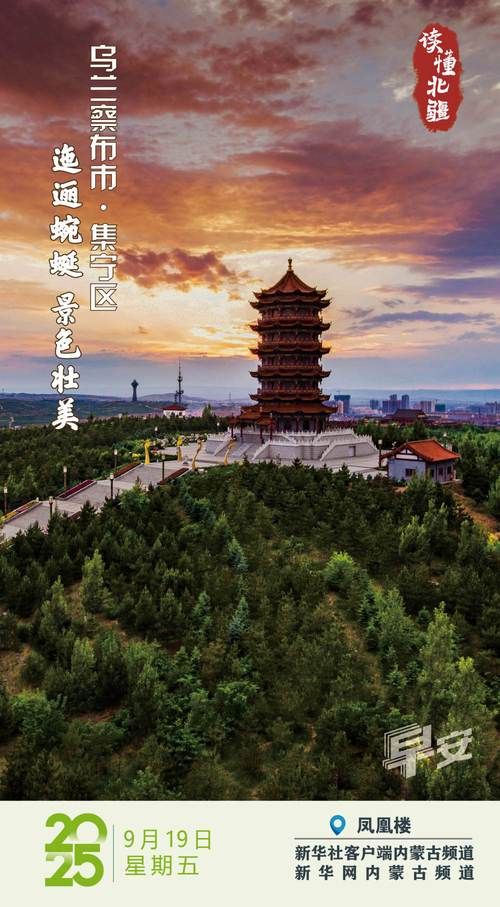 内蒙古自治区乌兰察布市集宁区什么时候可以封城(内蒙古乌兰察布集宁区了)