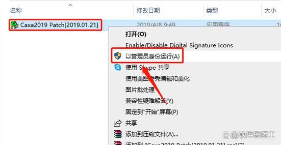 颜夕卡盟-详细工具步骤安装程序教程