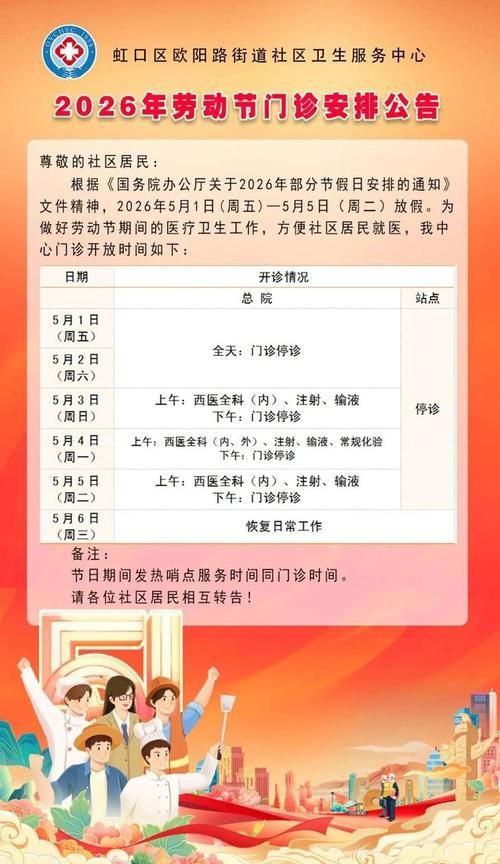 上海市虹口区最新通告：所有人员封城/上海虹口区疫情等级是多少