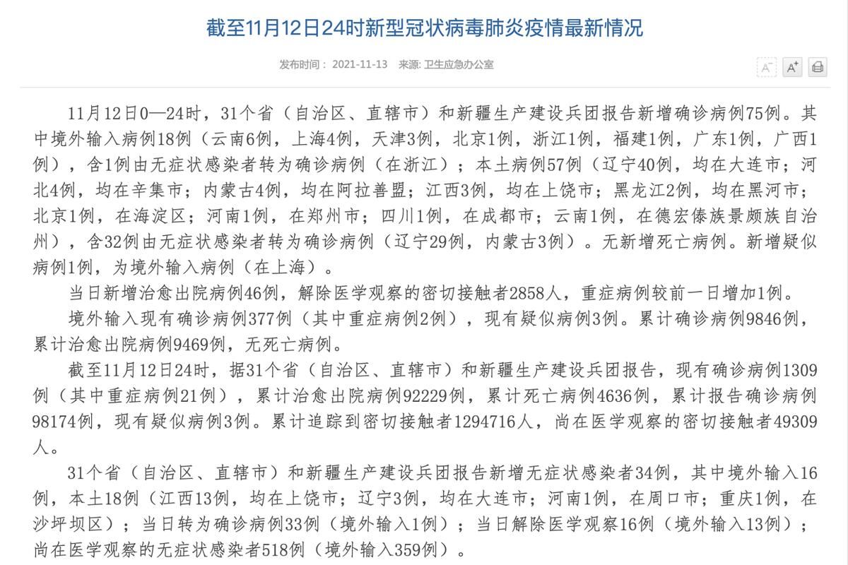 全国新增无症状感染者29例浙江省舟山市普陀区24例_舟山累计确诊