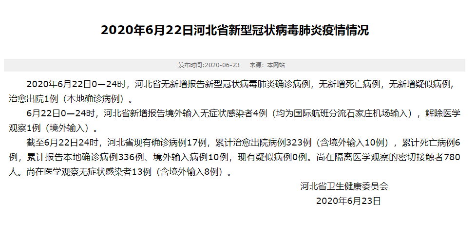 4地新增确诊5例均为境外输入(新增境外输入确诊47例)