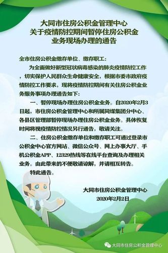 山西大同平城区静默标准最新公布(山西大同平城区确诊疫情)