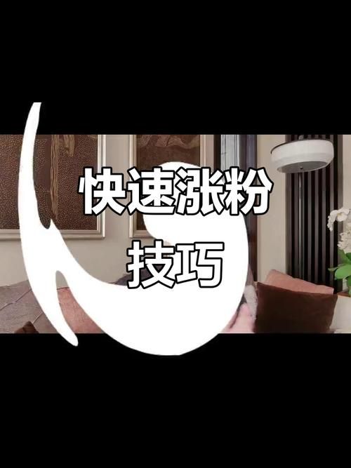 抖音专业涨粉平台-玩家必看教程