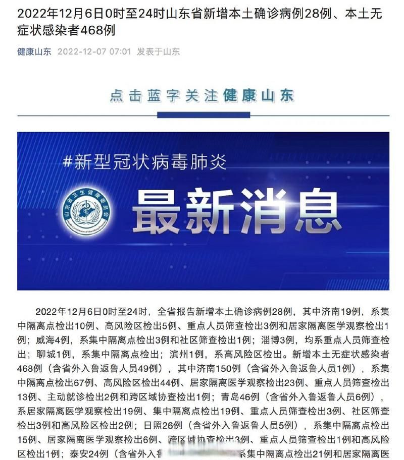 31省份新增28例无症状感染者及15例无症状/31省区市新增16例无症状感染者