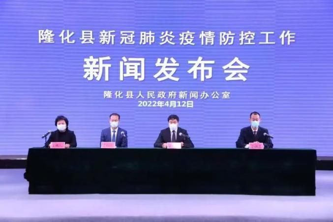 一张图看懂河北省承德市隆化县今日疫情通报:承德隆化疫情防控通告