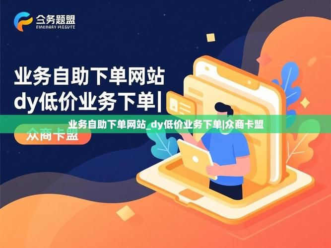 卡盟官网自助下单:分享技术