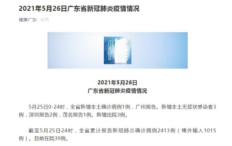 多地新增1例无症状感染者涉3省市/新增无症状5例