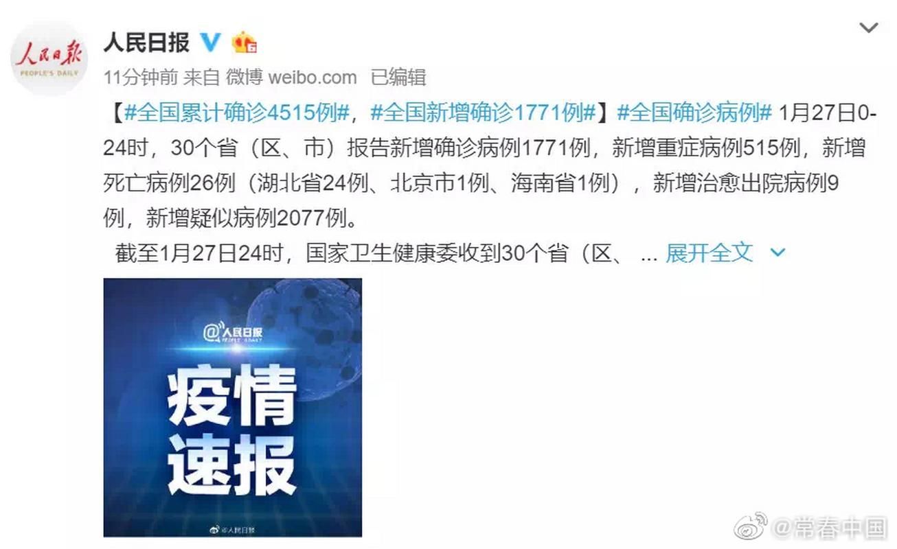 【多地增2例重症,全国其他省份重症占确诊病例的比例由1月27日的最高】