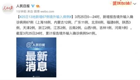 多地新增13例境外输入及10例无症状_多地新增13例境外输入及10例无症状病例