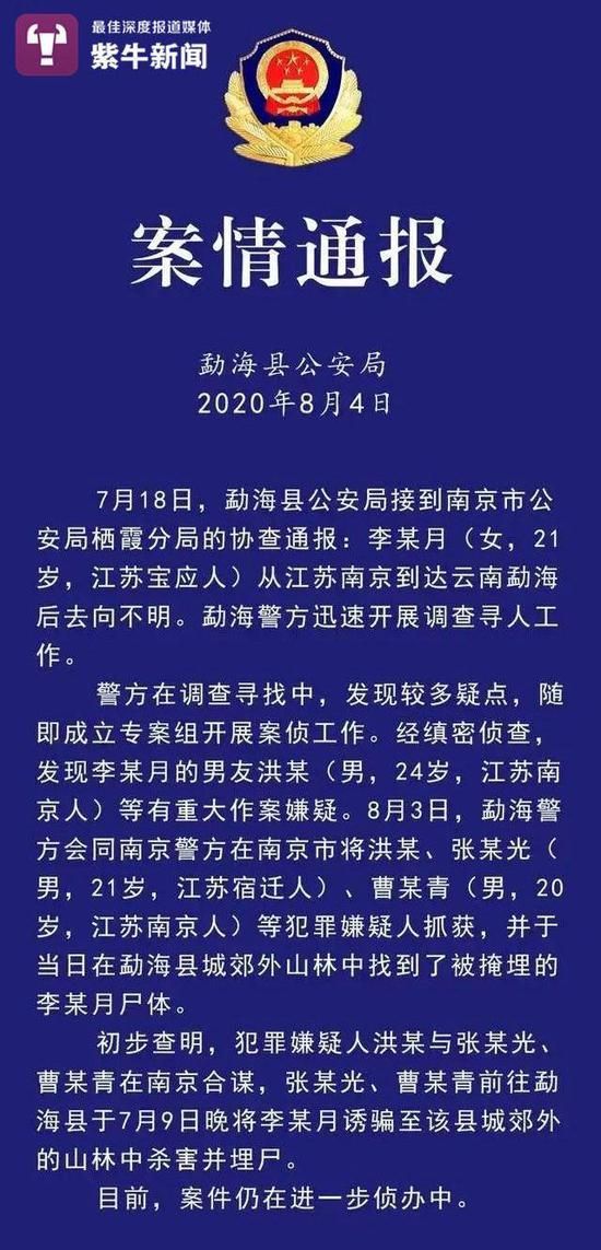 勐海县近4天新增破3/勐海县通报