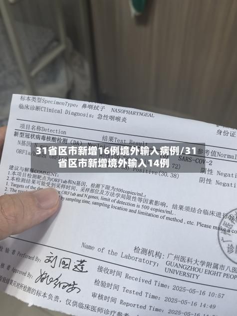 【西城区现有境外输入19例,西城区最新确诊】