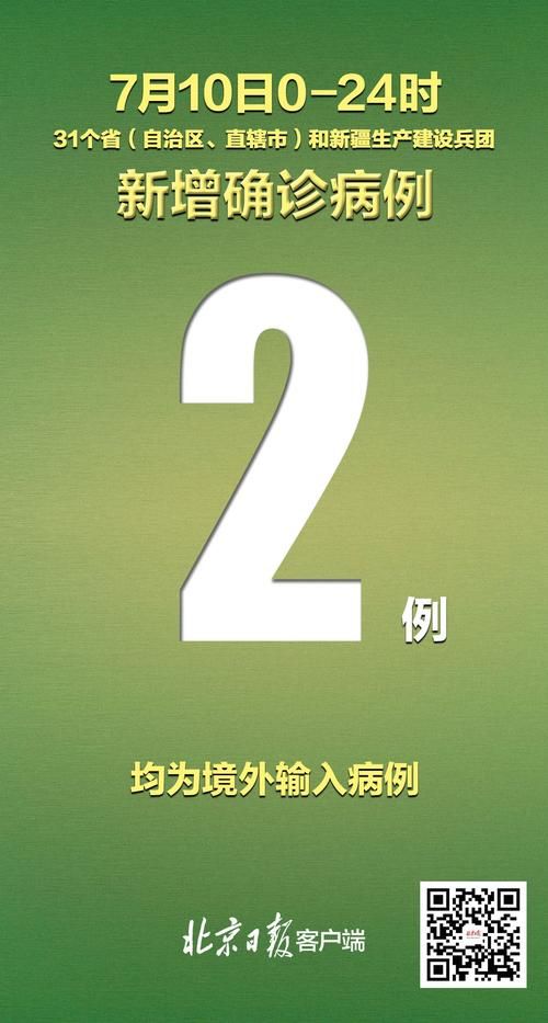 黑龙江牡丹江宁安昨日新增15例境外输入病例/牡丹江疑似