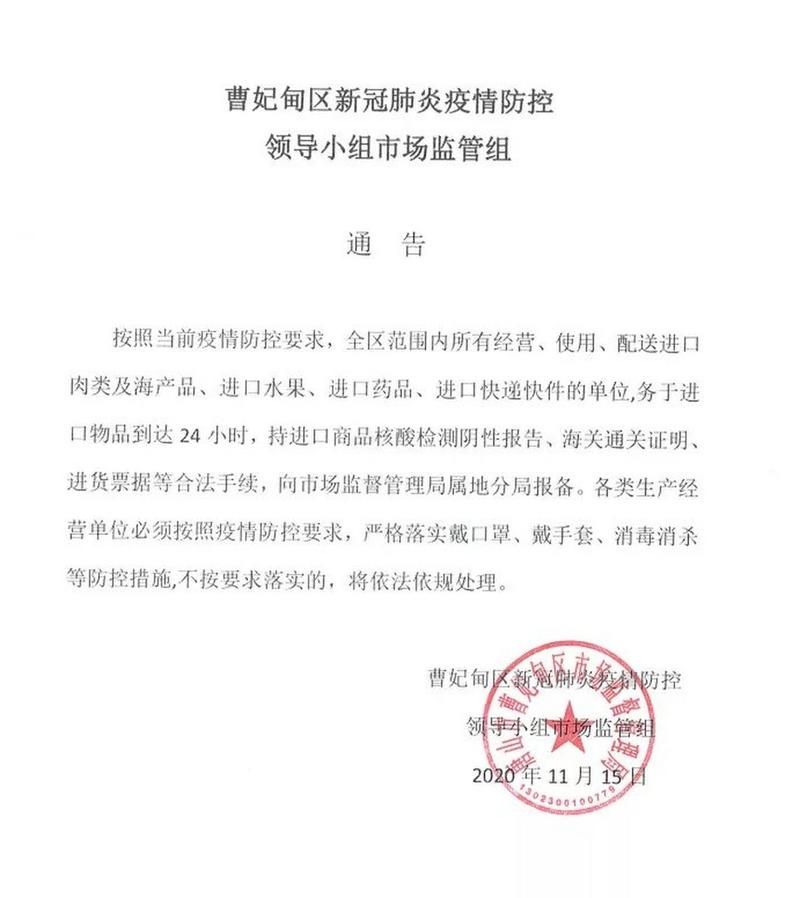 曹妃甸区核酸阳性已蔓延13地(曹妃甸确诊一例新冠肺炎)