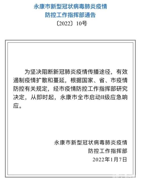 31省市新增核酸阳性15例均在浙江省金华市永康市/浙江金华永康确诊