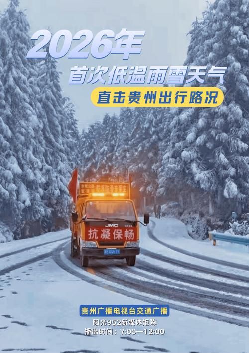 预计今冬贵州省六盘水市钟山区二次疫情爆发/六盘水有疫情