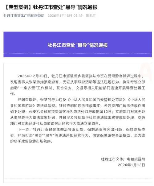 江苏省南京市玄武区新增本土确诊3例，均在黑龙江哈尔滨松北区(南京玄武区一例)