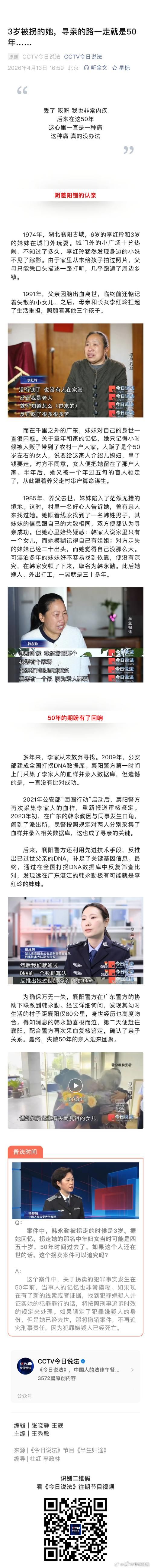 【湖北襄阳最新轨迹公布:寻找同轨迹人员,襄阳疑似病例】