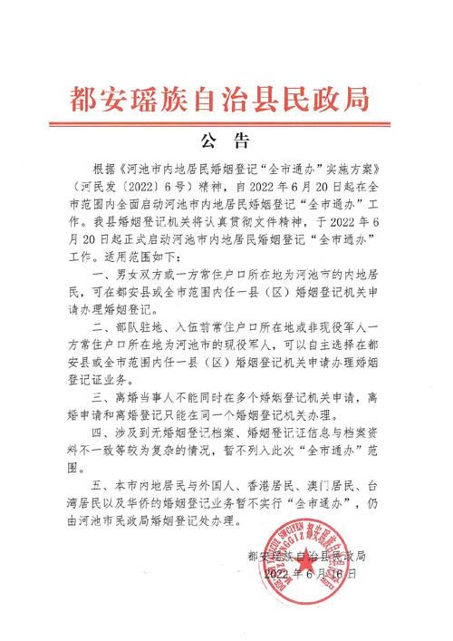 都安瑶族自治县最新最新通报:寻找同轨迹人员/都安县疫情