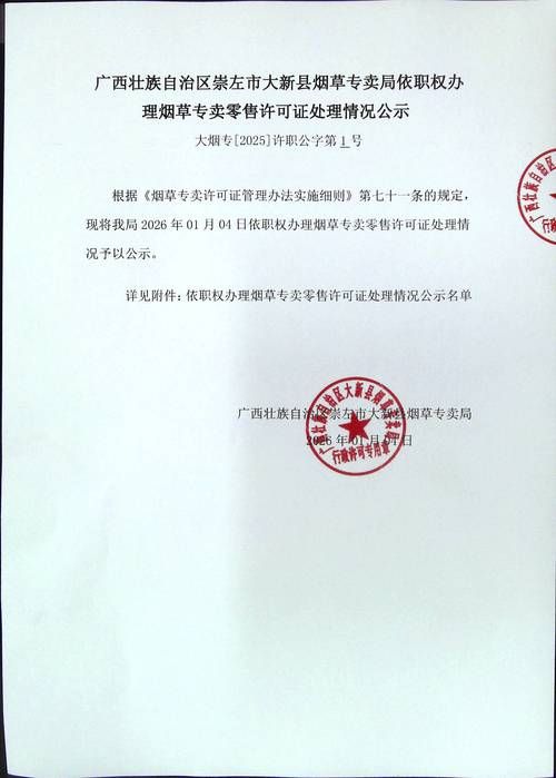 广西壮族自治区崇左大新县什么时候可以封城(崇左市大新县)
