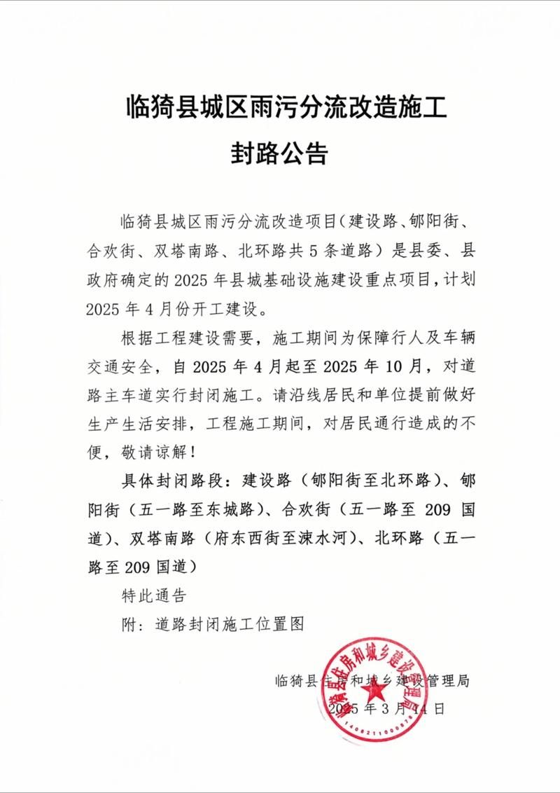 桃城区最新通告:所有人员封城(桃城区属于哪个城市)