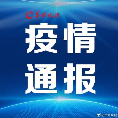 【江西抚州南丰县最新病例通报:寻找同轨迹人员,江西省抚州南丰县隔离政策】