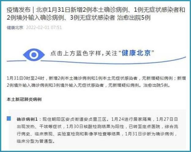 31个省份增11例核酸阳性:31省份新增78例