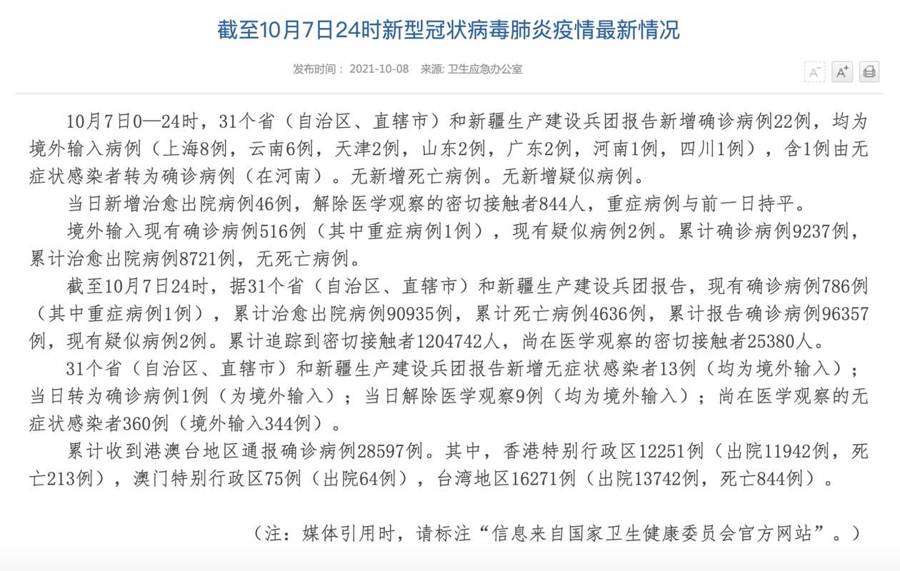 普兰店区新增22例境外输入，涉及邢台(普兰店新型冠状病毒)