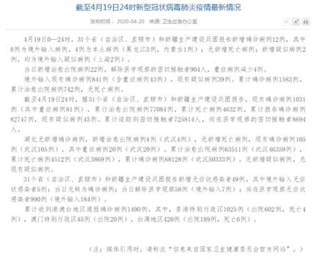 31省新增19例无症状感染者涉13省/31省新增2例无症状患者