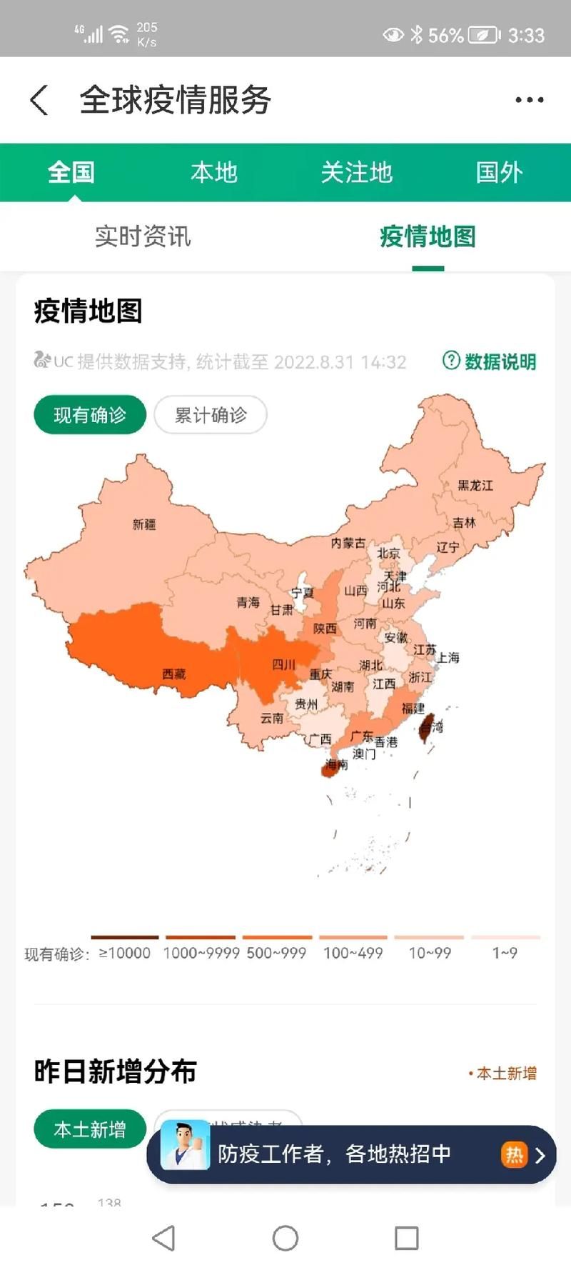 全国疫情存反弹风险(各地疫情出现反弹)
