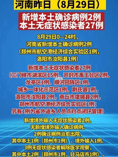 全国增27例无症状感染者(全国累计无症状感染者)