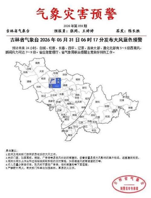 【警方通报吉林省吉林市疫情最新情况,吉林市疫情最新情况 最新消息】